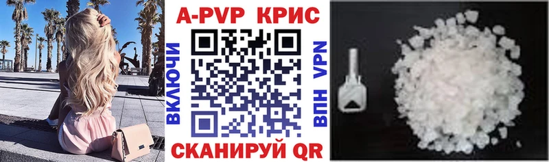 A PVP VHQ  Пятигорск 