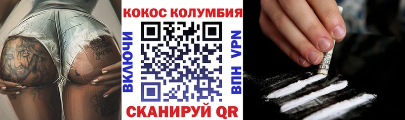 Кокаин Эквадор Пятигорск