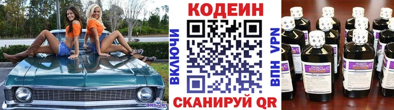 Кодеин Purple Drank  цена   blacksprut зеркало  Пятигорск 