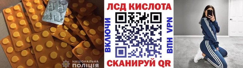 ЛСД экстази кислота  Пятигорск 