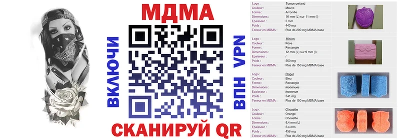 МДМА кристаллы Пятигорск