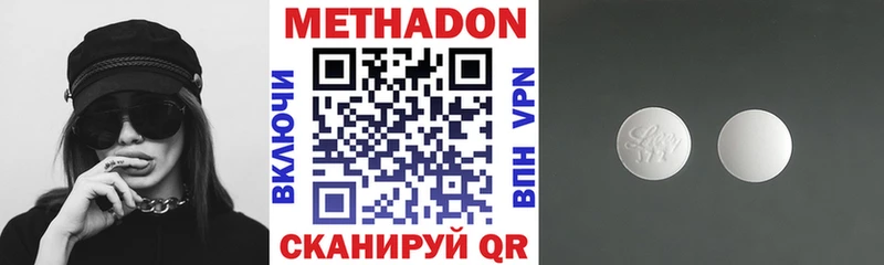 МЕТАДОН VHQ  ссылка на мегу онион  Пятигорск 